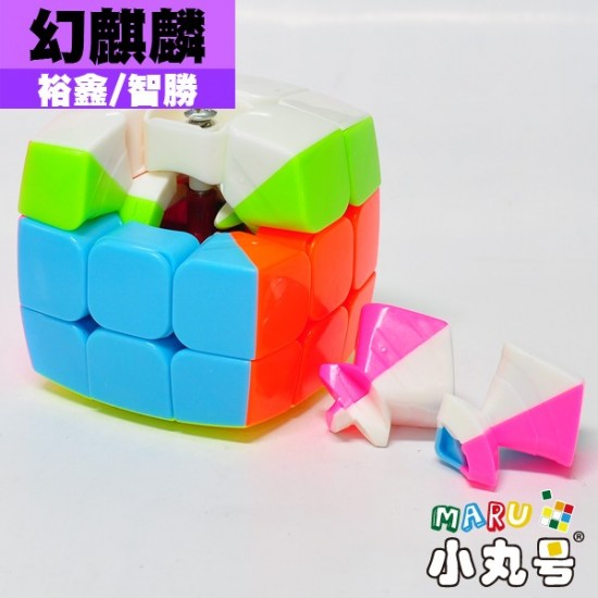 裕鑫 - 3x3x3 - 幻麒麟 - 六色 - 硬盒版
