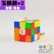 裕鑫 - 3x3x3 - 玉麒麟鑰匙圈v2