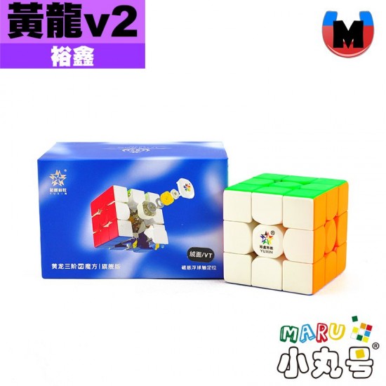 裕鑫 - 3x3x3 - 黃龍三階v2 磁懸浮球軸