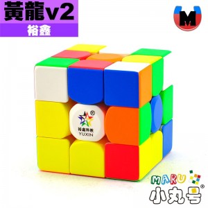 裕鑫 - 3x3x3 - 黃龍三階v2 磁懸浮球軸 絨面VT