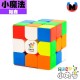 裕鑫 - 3x3x3 - 小魔法M UV