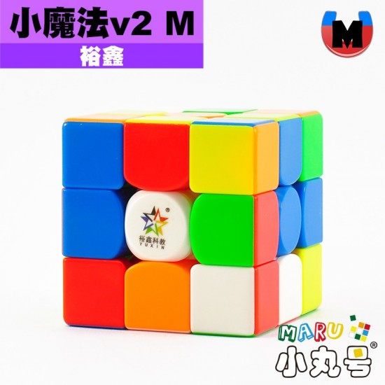 裕鑫 - 3x3x3 - 小魔法三階v2 M