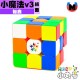 裕鑫 - 3x3x3 - 小魔法三階v3 磁懸浮 絨面VT 小魔法v3