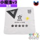 裕鑫 - 3x3x3 - 小魔法三階v3 磁懸浮 絨面VT 小魔法v3