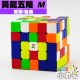 裕鑫 - 5x5x5 - 黃龍五階 M 官方磁力版