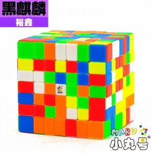 裕鑫 - 7x7x7 - 黑麒麟七階