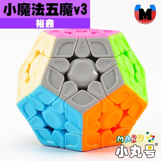裕鑫 - Megaminx正十二面體  - 小魔法v3 磁力五魔
