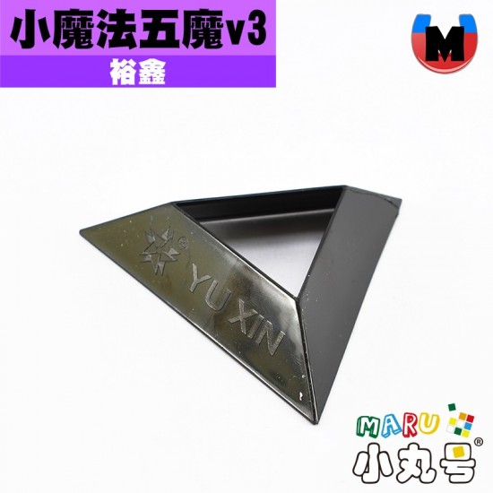 裕鑫 - Megaminx正十二面體  - 小魔法v3 磁力五魔