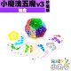 裕鑫 - Megaminx正十二面體  - 小魔法v3 珍藏版 透明版