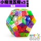 裕鑫 - Megaminx正十二面體  - 小魔法v3 珍藏版 透明版