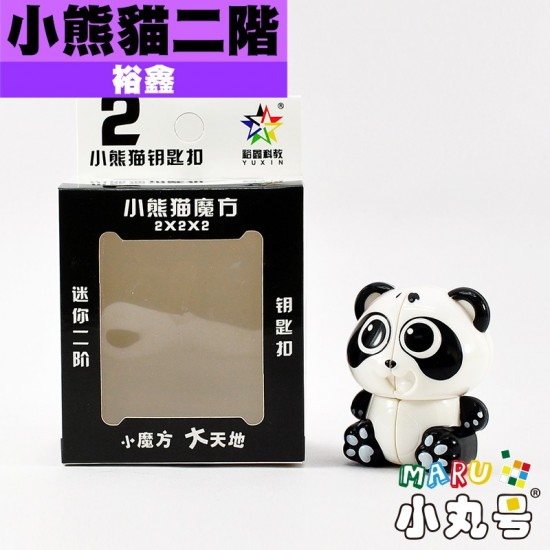 裕鑫 - 鑰匙圈 - 小熊貓方塊