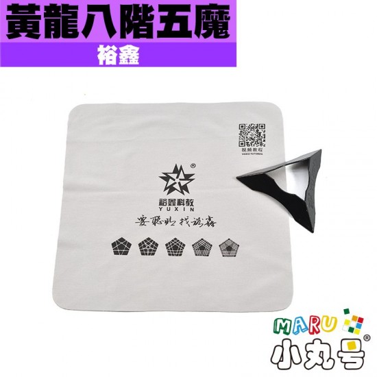 裕鑫 - 異形 - 黃龍八階五魔 Royal Kilominx 裕鑫 - 異形 - 黃龍八階五魔 Royal Kilominx