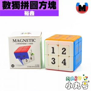 裕鑫 - 異形方塊  - 數獨磁力二階