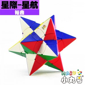 裕鑫 - 異形方塊  - 星際系列 - 星航五魔 Star Navi Megaminx