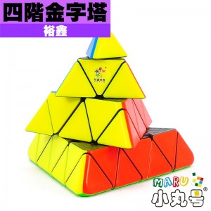 裕鑫 - 異形方塊  - 小魔法 四階金字塔