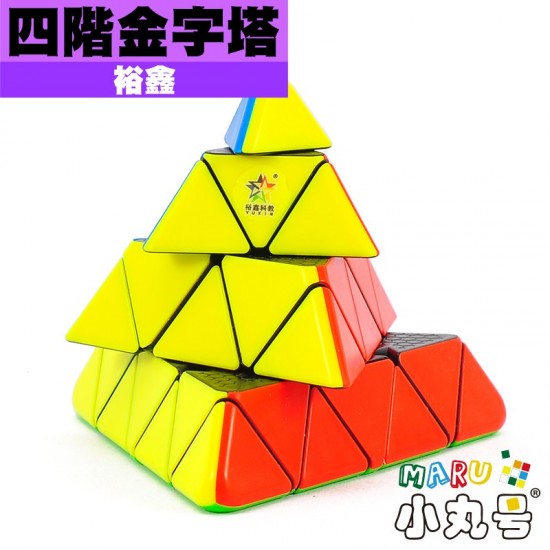 裕鑫 - 異形方塊  - 小魔法 四階金字塔 Master Pyraminx 4 Layer Pyraminx