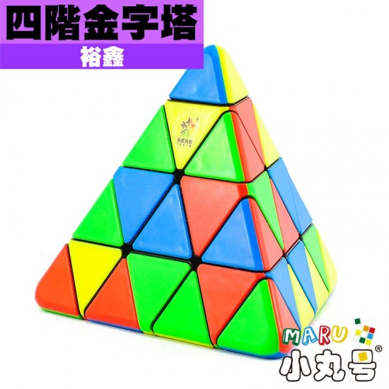 裕鑫 - 異形方塊  - 小魔法 四階金字塔 Master Pyraminx 4 Layer Pyraminx