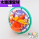 裕鑫 - 益智玩具 - 太空迷宮球