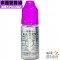 派魔方 - 潤滑劑 - 紫蓋巨能油 10ml