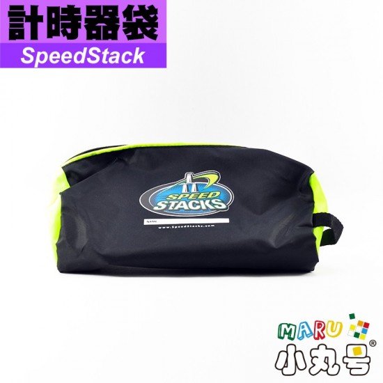 SpeedStack計時器 - 四代 (含袋) SpeedStack計時器 - 四代 (含袋)