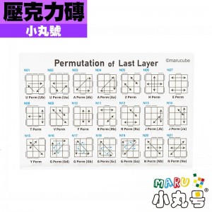 小丸號 - 周邊 - 壓克力磚 PLL透底