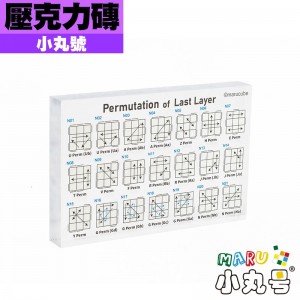 小丸號 - 周邊 - 壓克力磚 PLL透底