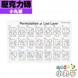 小丸號 - 周邊 - 壓克力磚 PLL白底