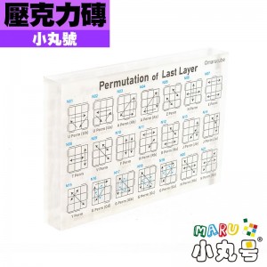 小丸號 - 周邊 - 壓克力磚 PLL白底