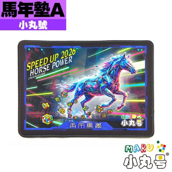 魔術方塊專用墊 - 馬年A - 32*24cm