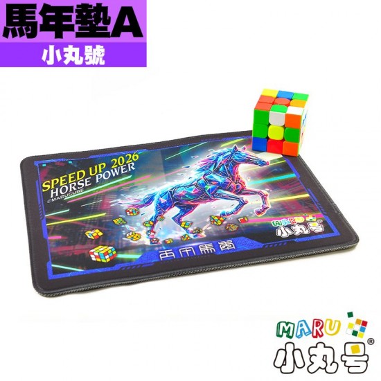 魔術方塊專用墊 - 馬年A - 32*24cm