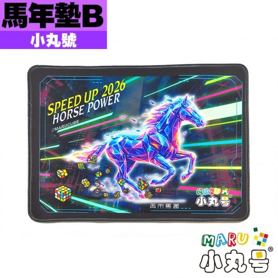 魔術方塊專用墊 - 馬年B - 32*24cm