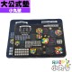 魔術方塊專用墊 - 大公式款 - 40*30cm