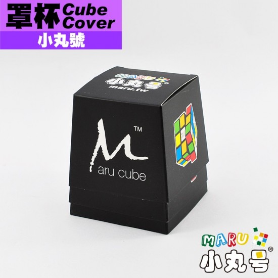 小丸號 - 周邊 - 比賽用罩杯Cube Cover - 經典黑