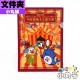 魔術方塊文件夾丸十七 - A4