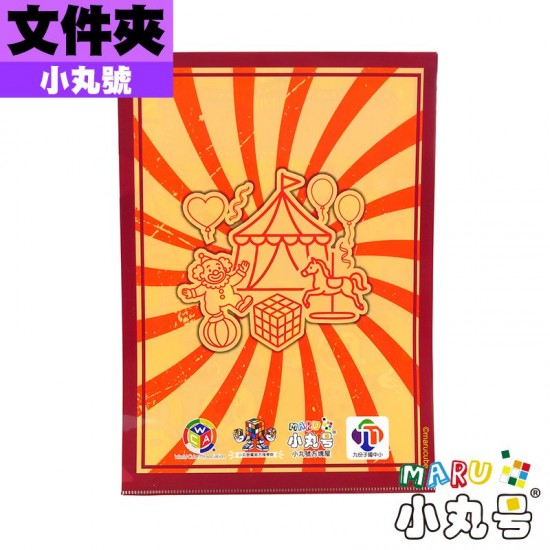 魔術方塊文件夾丸十七 - A4