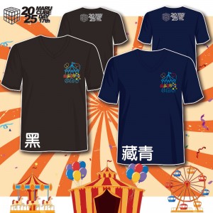 魔術方塊T恤 - 第十七屆紀念服 - V領