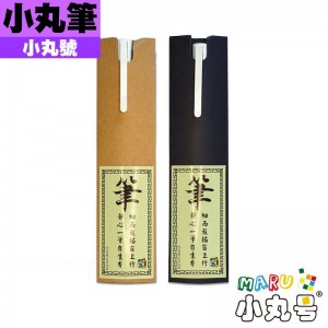 小丸號 - 周邊 - 紀念筆