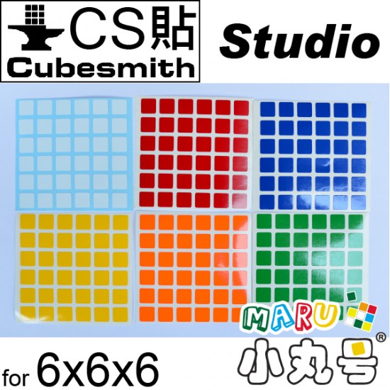 CubeSmith貼 - 6x6 - Studio 配色