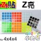 Z貼 - 4x4 - 四階通用 - Z亮